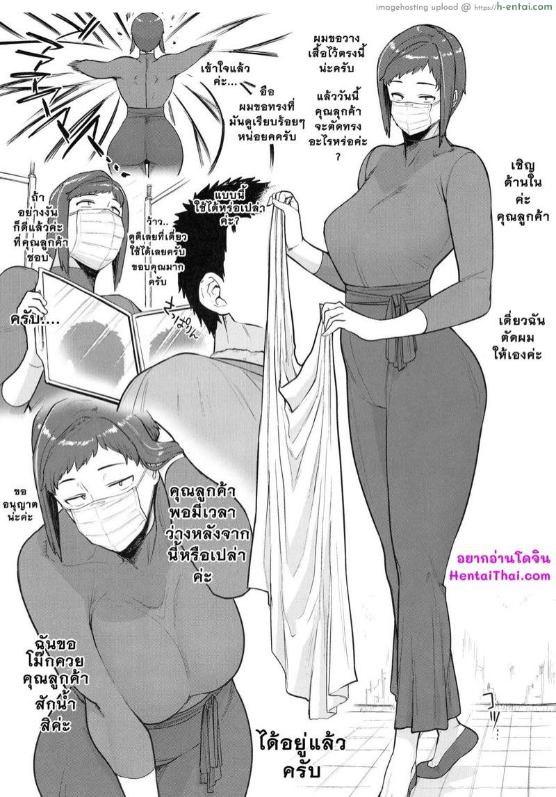 อ่านโดจิน ร้านตัดผม ราคา 1000 เยน (COMITIA127) [Hayo-Cinema (Etuzan Jakusui)] 1000 Yen Cut no Onee-san ni Suite Morau Hon. Plus หน้า 3