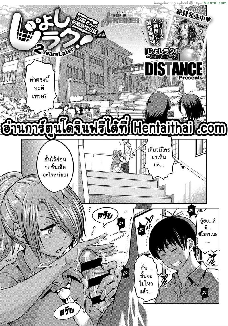 คลับสาวซ่าส์ ภาคสองปีต่อมา 9 [DISTANCE] Girls Lacrosse Club 2 Year later Ch.9