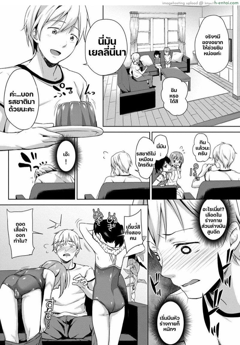 อ่านโดจิน ดับเบิลแฟนสาวโลลิ [Hashibiro Kou] Chupa Chupa Ch.5 หน้า 2