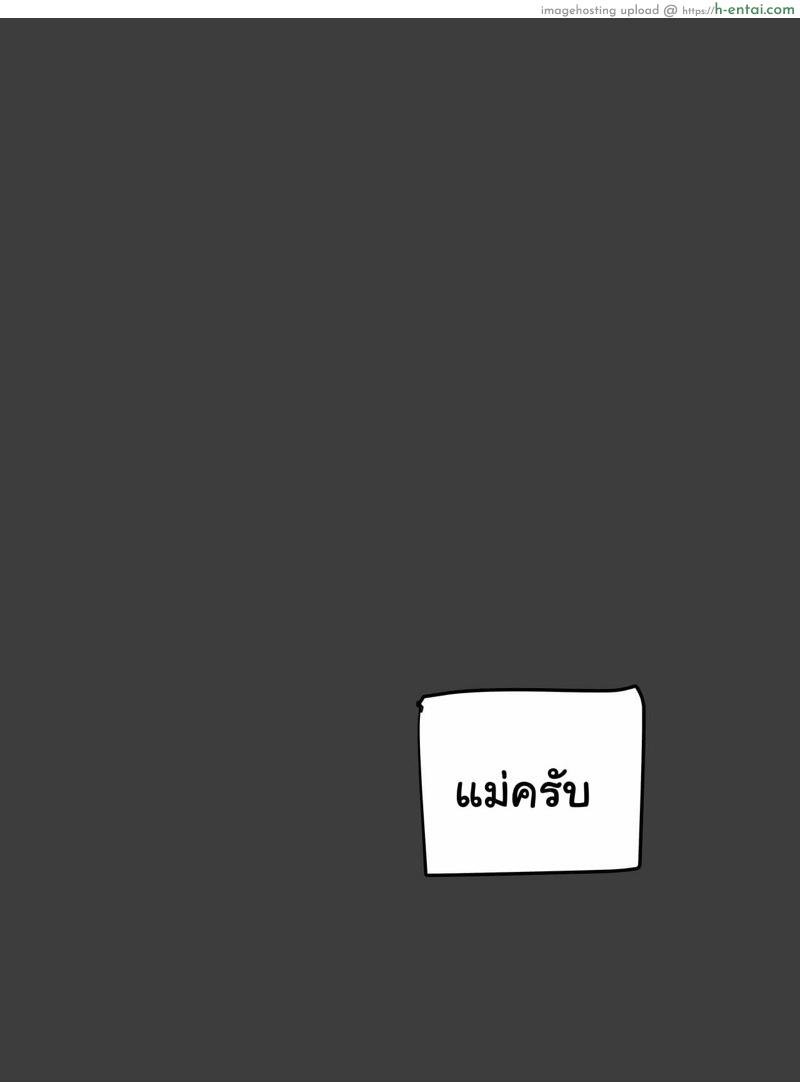 อ่านโดจิน คุณแม่ทำตัวน่าสงสัย 2 จบ [laliberte] Suspicion – Part 2 หน้า 6
