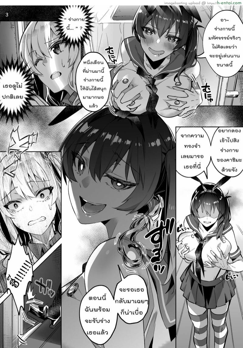 อ่านโดจิน ยึดร่างสาวเรือรบมาตีฉิ่ง [Duokuma] Kancolle Kaga & Kashima Possession หน้า 3