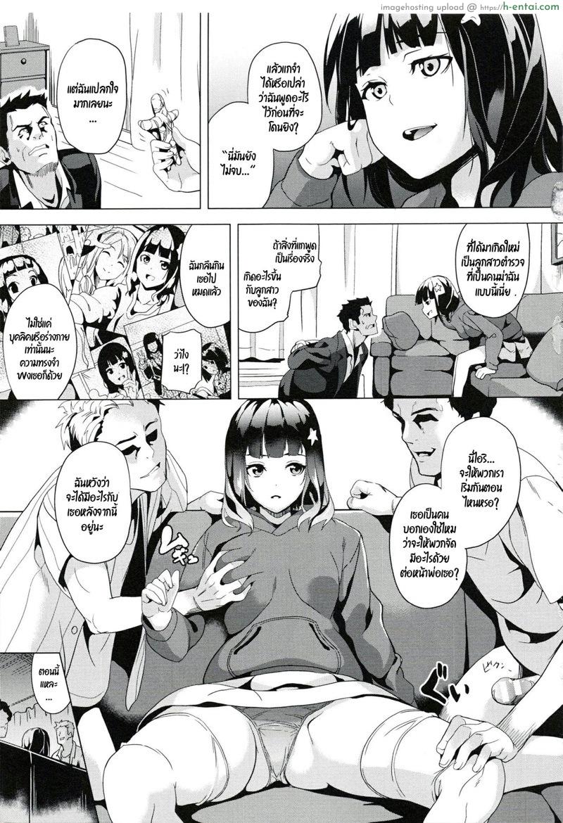 อ่านโดจิน ฝันบอกเหตุ 5 [DATE] reincarnation ~Ubawareta Shoujo no Karada~ Ch.5 หน้า 3