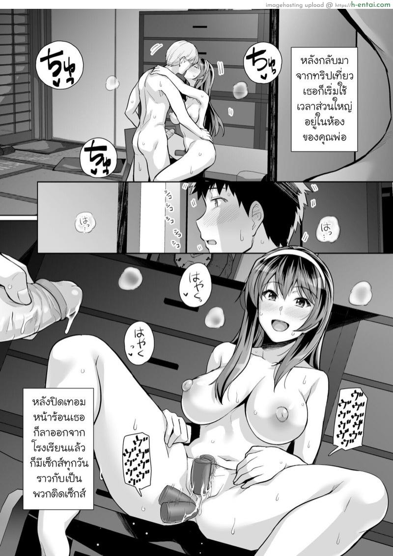 อ่านโดจิน พี่เห็นผมเป็นอะไร 3.1 [Royal Bitch (Haruhisky)] Ane Wa Oyaji Ni Dakareteru 3 – Part 1 หน้า 2