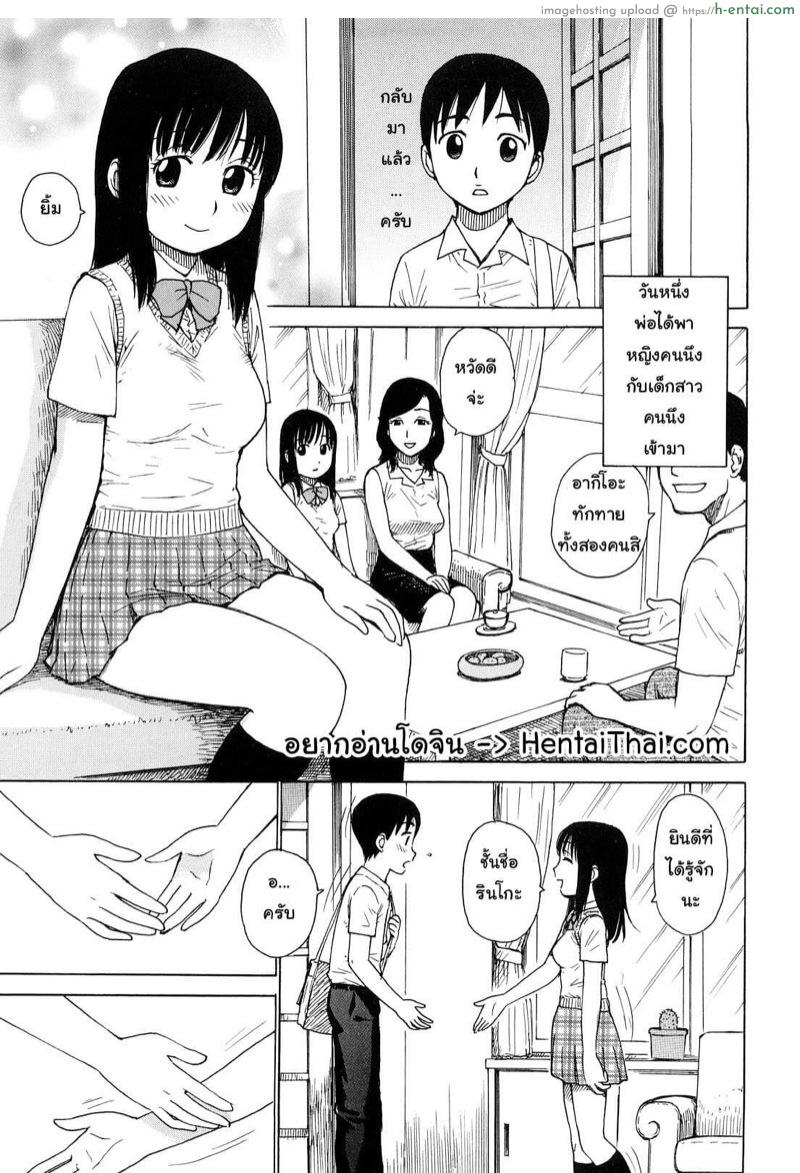 ก่อนจะเป็นพี่น้องกัน [Karma Tatsurou] Tsuya Mama Ch.4
