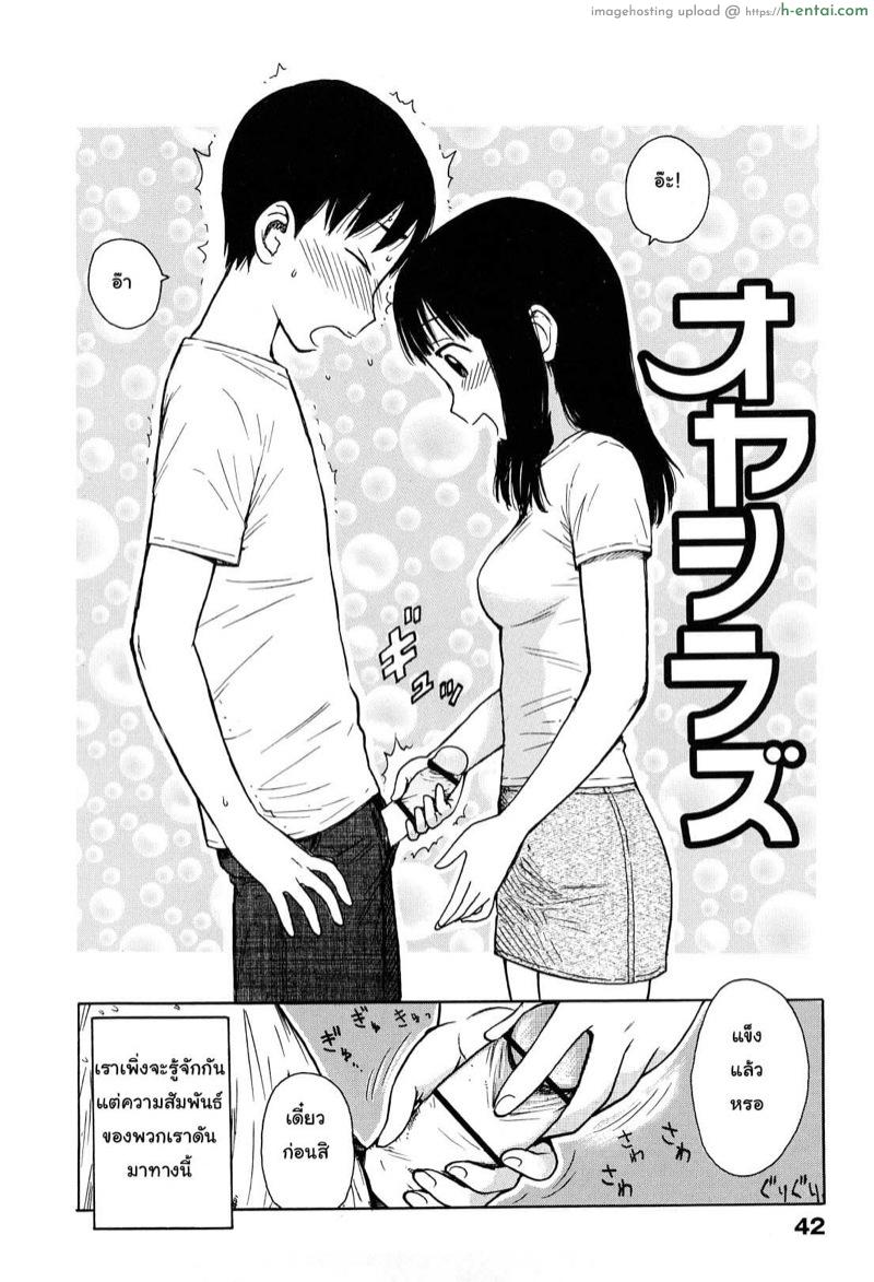 อ่านโดจิน ก่อนจะเป็นพี่น้องกัน [Karma Tatsurou] Tsuya Mama Ch.4 หน้า 2