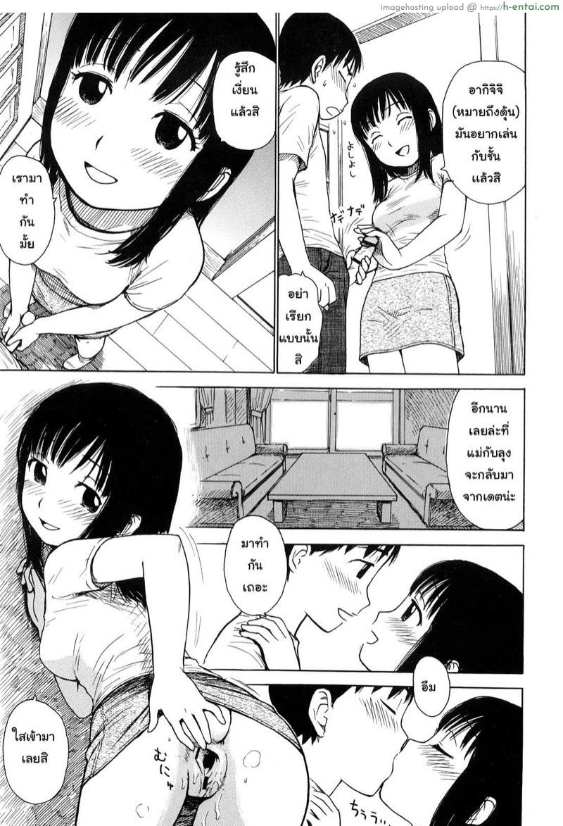 อ่านโดจิน ก่อนจะเป็นพี่น้องกัน [Karma Tatsurou] Tsuya Mama Ch.4 หน้า 3