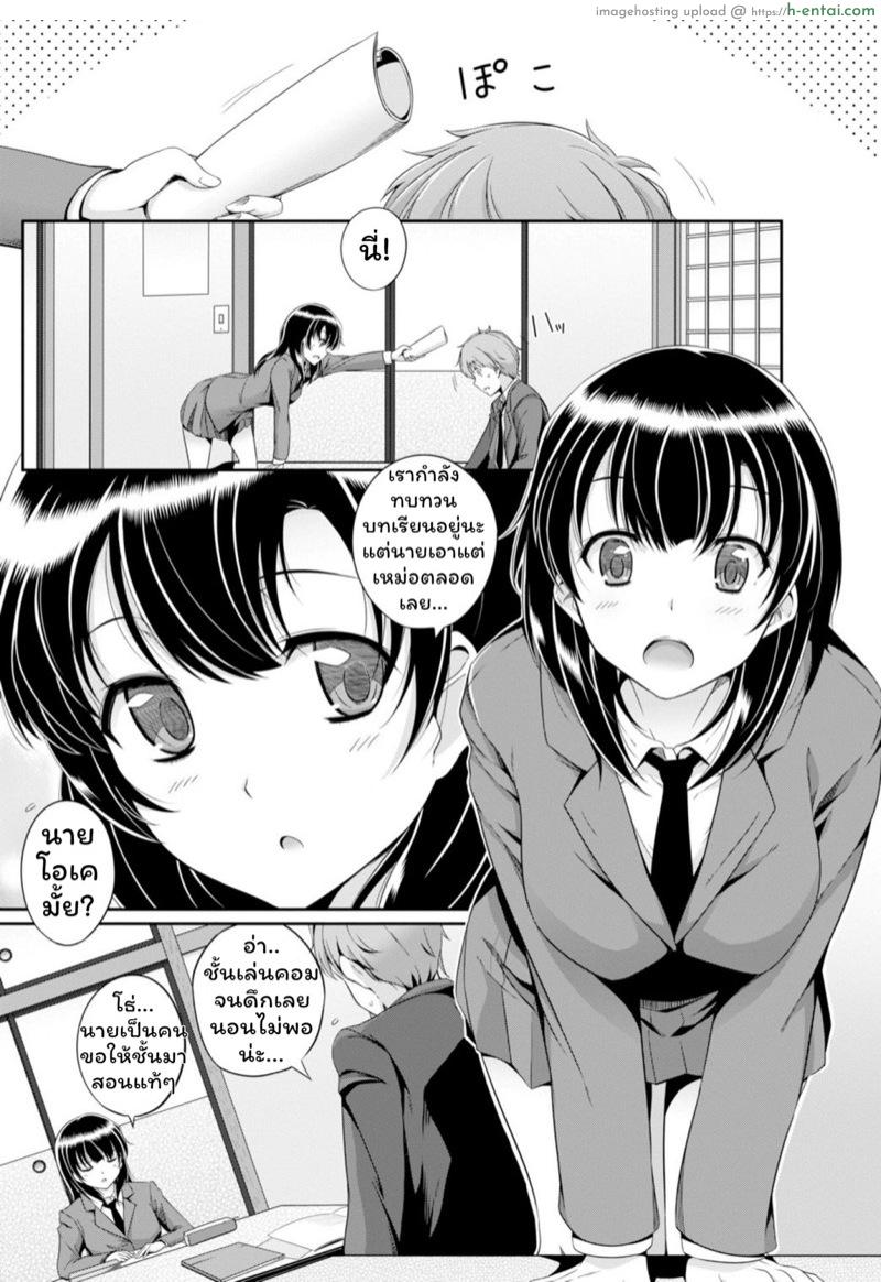 อ่านโดจิน เสียงเธอนั้น ขอชั้นฟังเถอะนะ [Harukichi] Amairo Voice (COMIC BAVEL 2015-02) หน้า 3