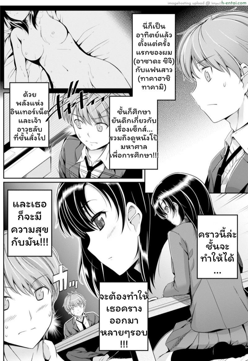 อ่านโดจิน เสียงเธอนั้น ขอชั้นฟังเถอะนะ [Harukichi] Amairo Voice (COMIC BAVEL 2015-02) หน้า 4