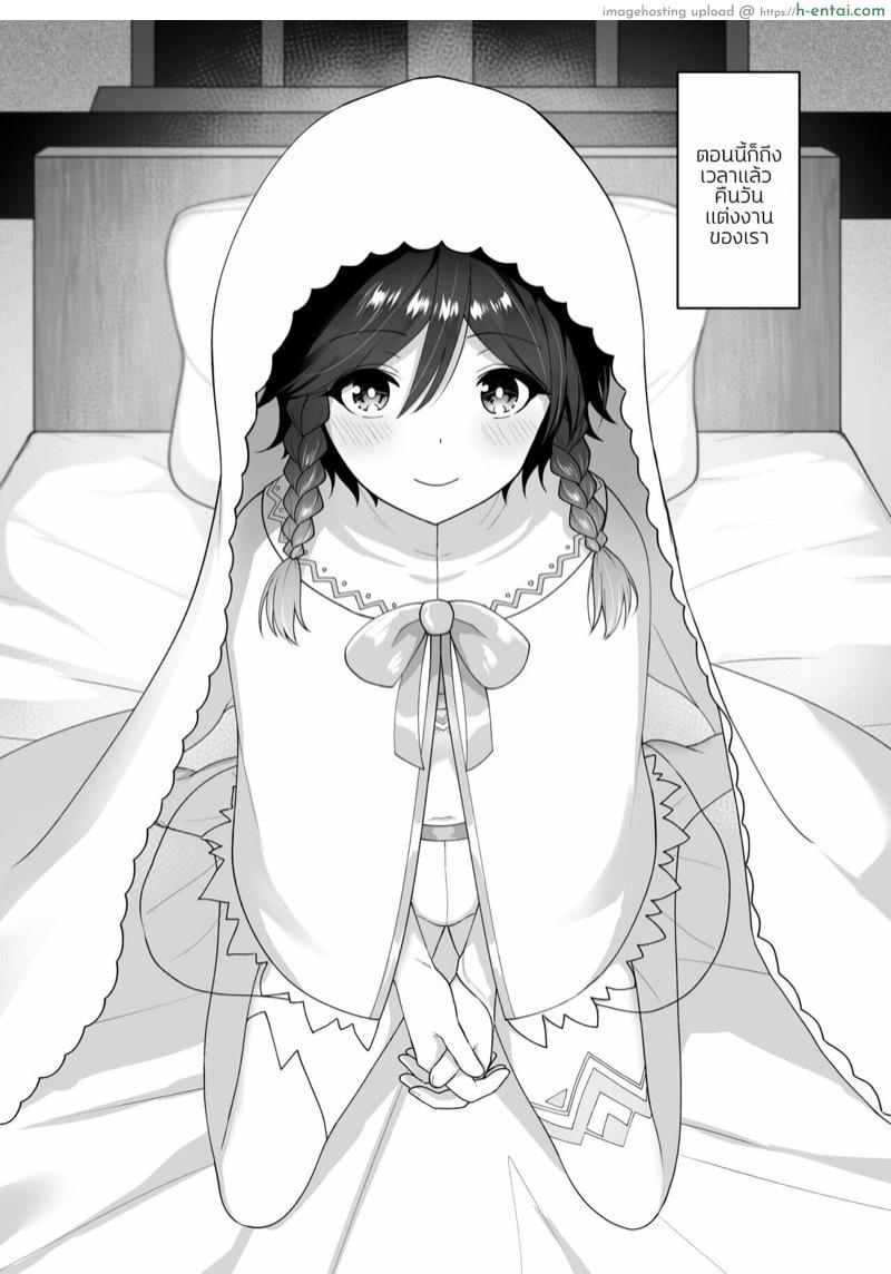 อ่านโดจิน เจ้าหญิง(?)แห่งสายลม [Takama] Kaze no Hana Yome | Wind Bloom Bride (Genshin Impact) หน้า 4