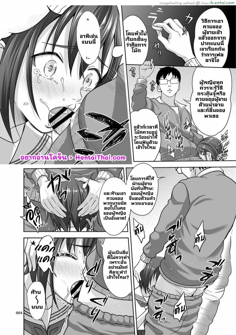 อ่านโดจิน คาบเรียนเสียวสร้างความสัมพันธ์ [antyuumosaku (malcorond)] Ikumonogakari Deluxe Ban หน้า 3