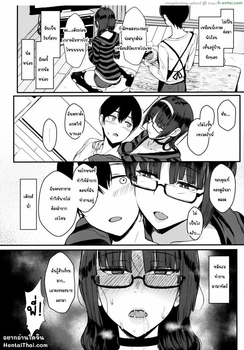 อ่านโดจิน พี่สาวผมเป็นอาจารย์มังงะอิโรติก 1.5 (C95) [NOSEBLEED (Miyamoto Issa)] Heart Mark Oome หน้า 2