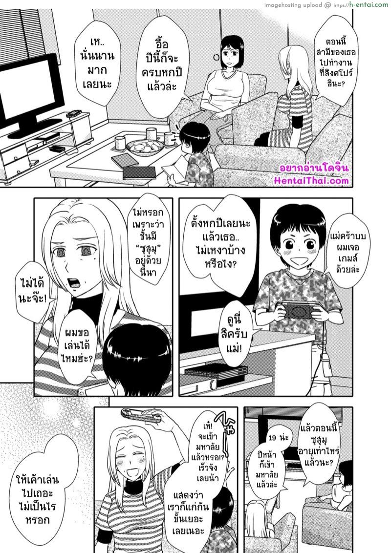 อ่านโดจิน แม่สุดที่เลิฟกับลูกชายสุดที่รัก 3 [Arubain] Kaasan to Koibito Seikatsu 3 | Life as Mother and Lover 3 หน้า 2