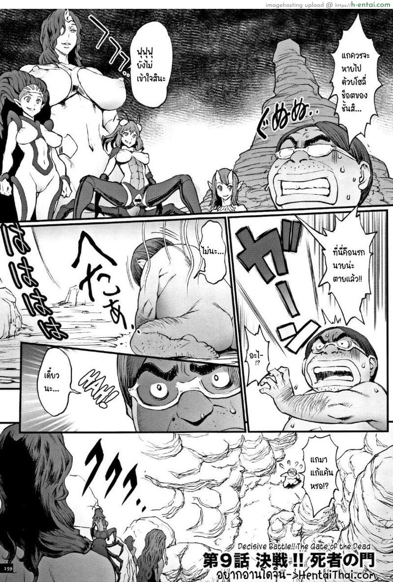 ไอหนุ่มดุ้นมังกร 9 [Combat Ecchu] Hime to Dragon Ch.9