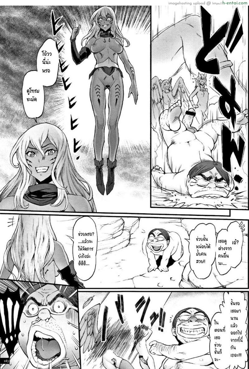 อ่านโดจิน ไอหนุ่มดุ้นมังกร 9 [Combat Ecchu] Hime to Dragon Ch.9 หน้า 5