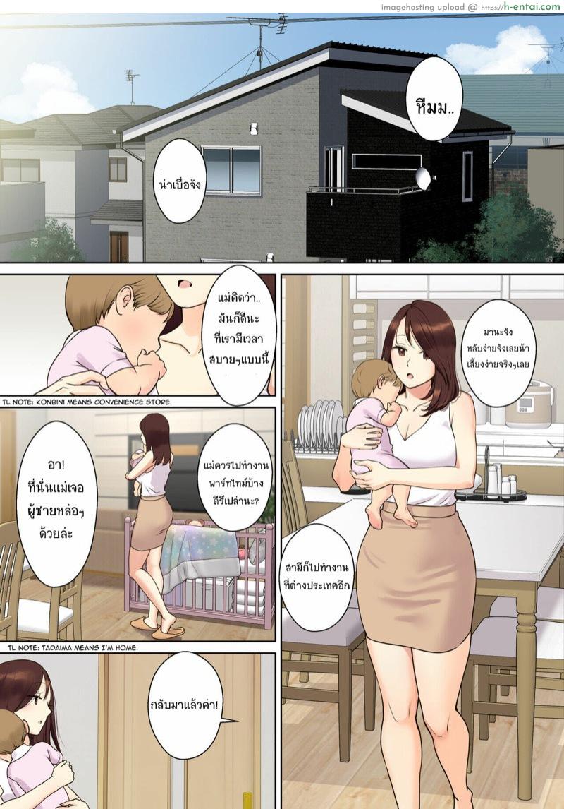 อ่านโดจิน คุณน้ากินสาวน้อย 1.1 [Oshima Aki] Kanojo no Okaa-san ni Doutei o Ubawareru Hanashi 1 | A Story about a Boy Getting His Virginity Stolen by His (Girl) Friend’s Mom 1 – Part 1 หน้า 5