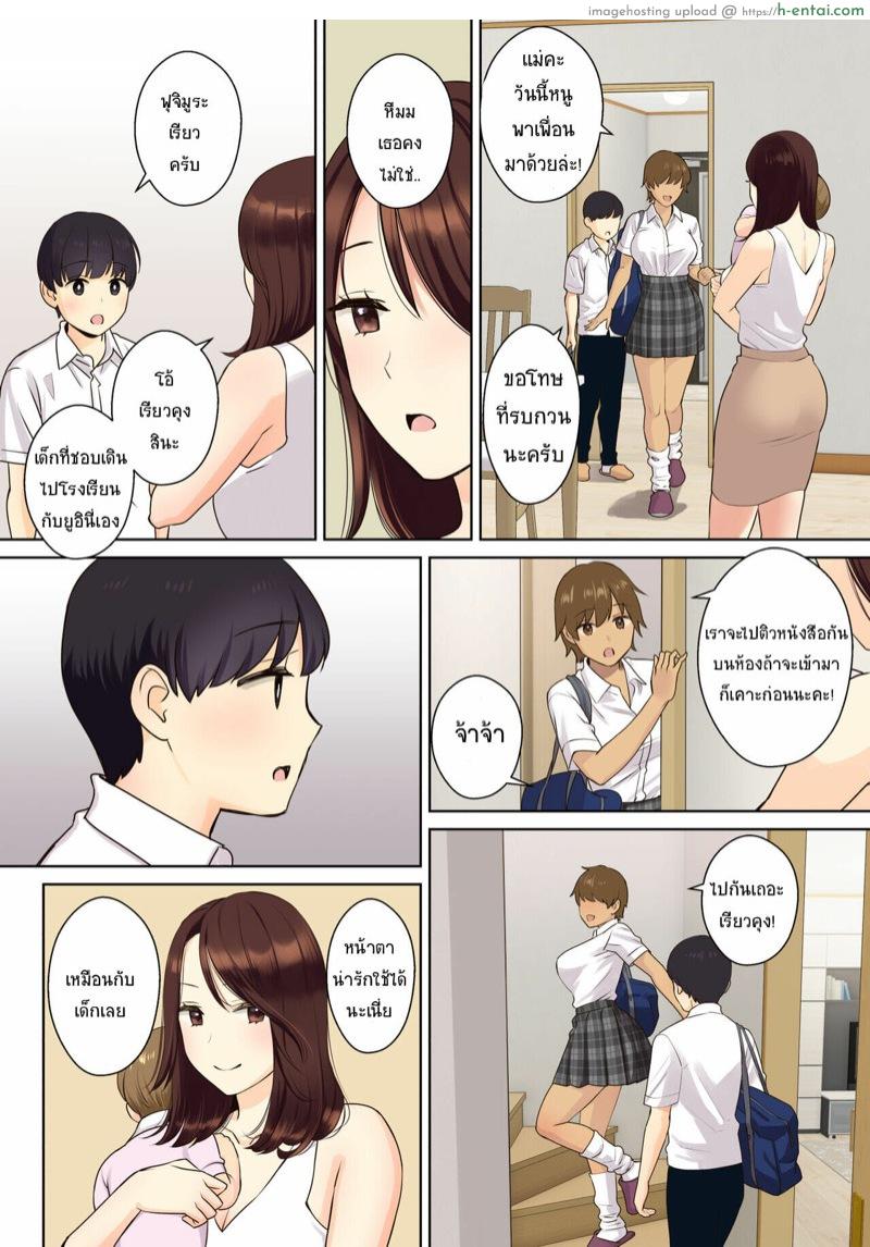อ่านโดจิน คุณน้ากินสาวน้อย 1.1 [Oshima Aki] Kanojo no Okaa-san ni Doutei o Ubawareru Hanashi 1 | A Story about a Boy Getting His Virginity Stolen by His (Girl) Friend’s Mom 1 – Part 1 หน้า 6