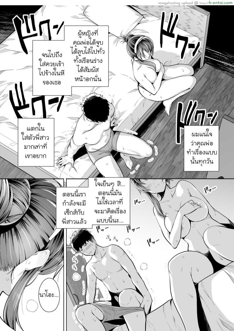 อ่านโดจิน พี่เห็นผมเป็นอะไร 3.2 [Royal Bitch (Haruhisky)] Ane Wa Oyaji Ni Dakareteru 3 – Part 2 หน้า 2