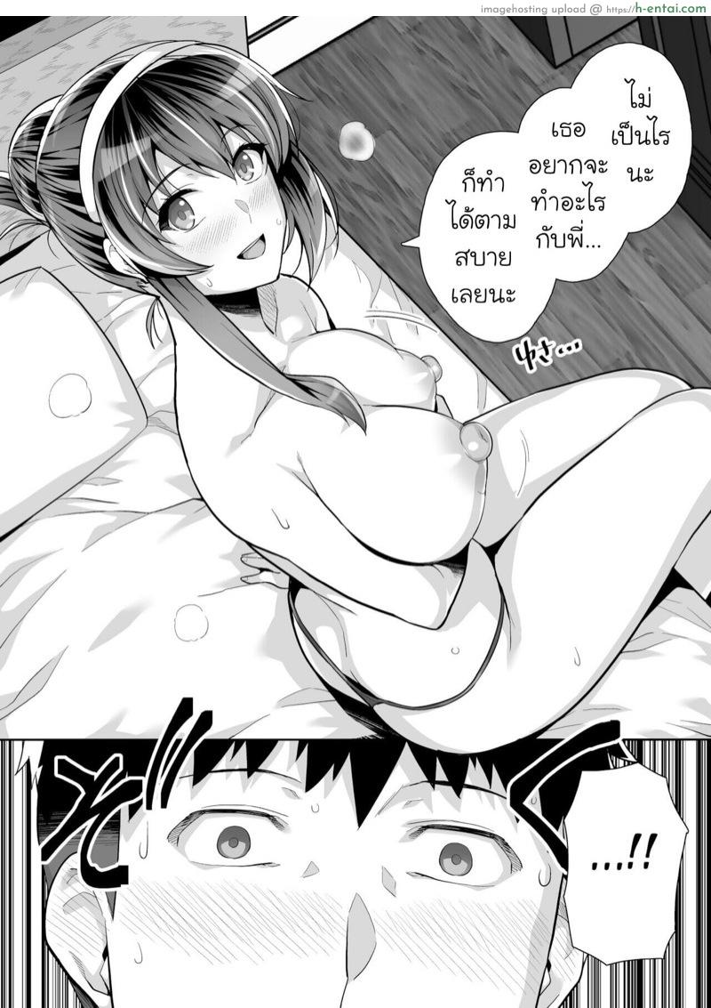 อ่านโดจิน พี่เห็นผมเป็นอะไร 3.2 [Royal Bitch (Haruhisky)] Ane Wa Oyaji Ni Dakareteru 3 – Part 2 หน้า 3