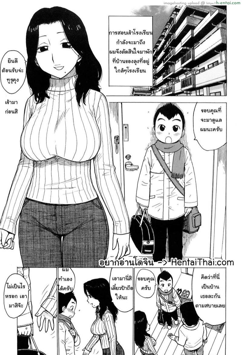 คืนลับก่อนวันสอบ [Karma Tatsurou] Tsuya Mama Ch.5