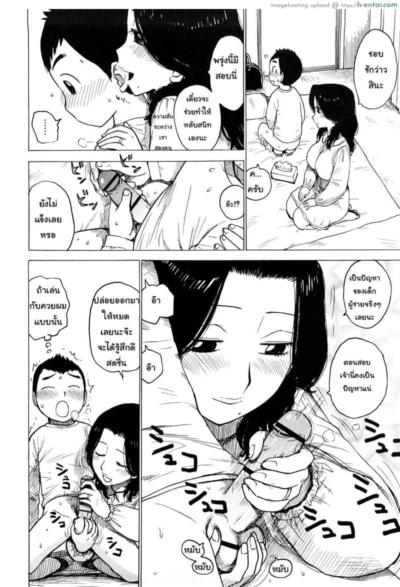 อ่านโดจิน คืนลับก่อนวันสอบ [Karma Tatsurou] Tsuya Mama Ch.5 หน้า 4