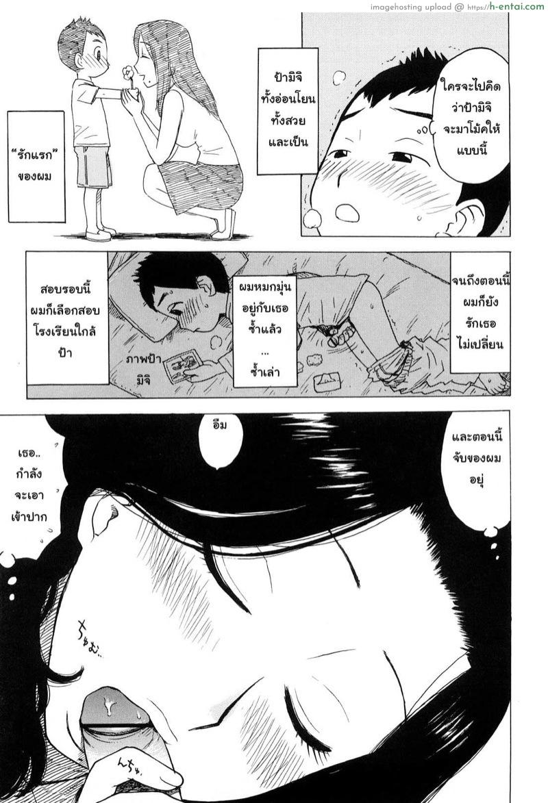 อ่านโดจิน คืนลับก่อนวันสอบ [Karma Tatsurou] Tsuya Mama Ch.5 หน้า 5