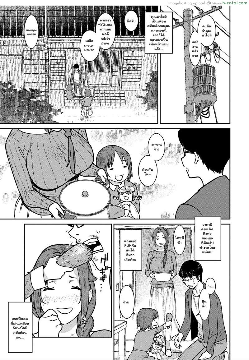 อ่านโดจิน เล่นเหมือนสมัยก่อน [Baksheesh AT] Hitozuma ni Natta Anoko to, Omamagoto (ANGEL Club 2022-05) หน้า 3