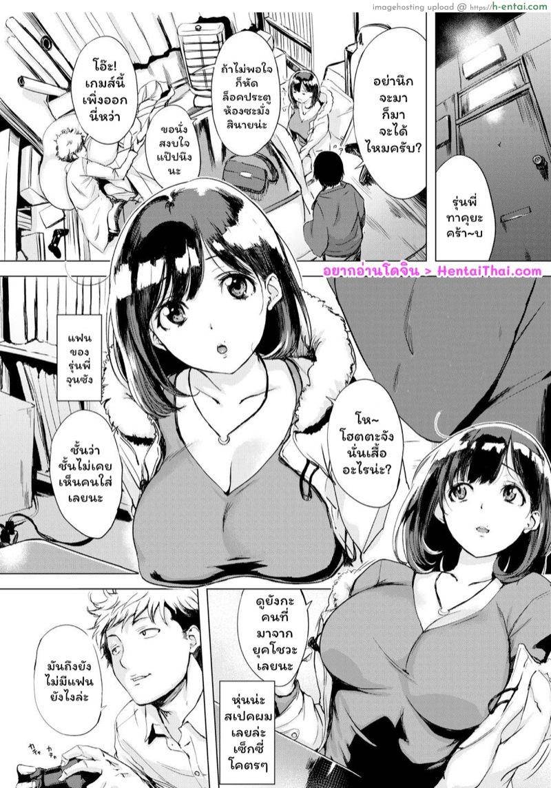 แฟนอยู่ล่าง ชู้อยู่บน [utu] Jun san sneak a bite (Comic Shitsurakuten 2019-02)