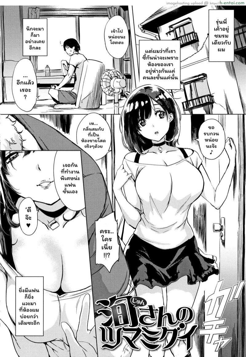 อ่านโดจิน แฟนอยู่ล่าง ชู้อยู่บน [utu] Jun san sneak a bite (Comic Shitsurakuten 2019-02) หน้า 2
