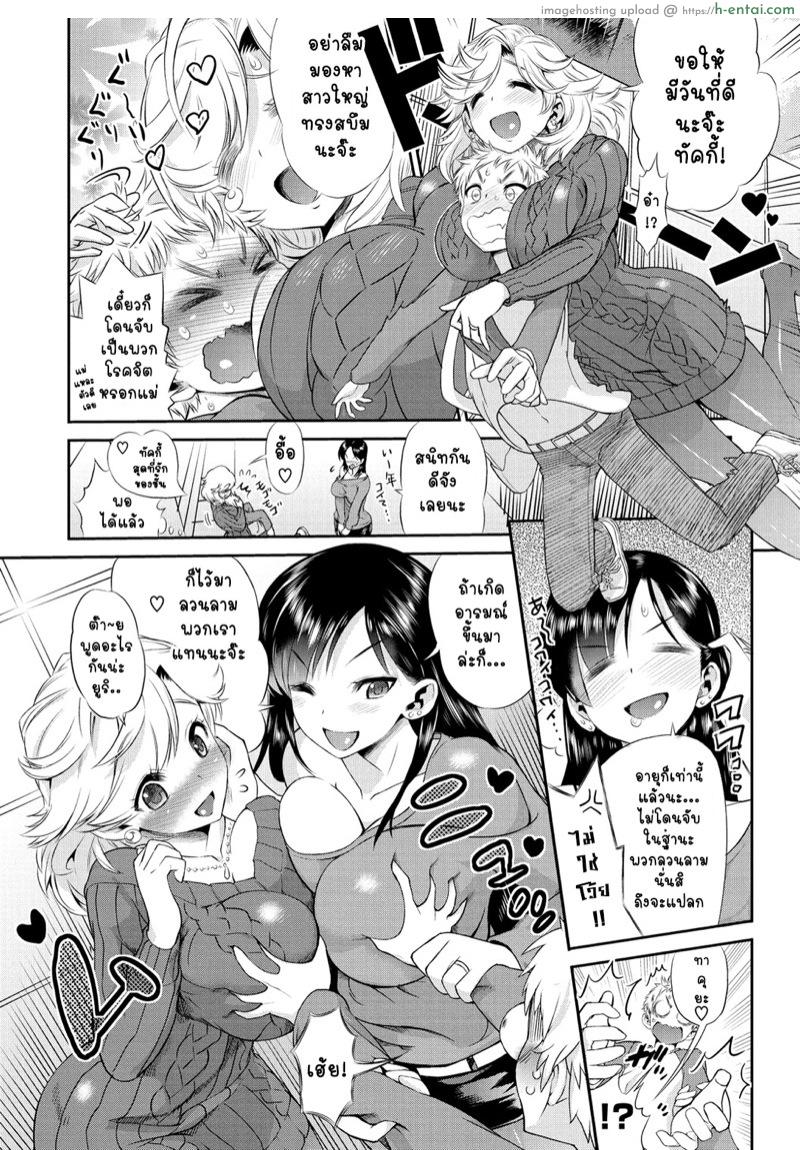 อ่านโดจิน อดีตเบอร์ตอง เจอสองคนเลย [Wamusato Haru] Mama Soap | Mama Soap Land (COMIC Anthurium 002 2013-06) หน้า 2