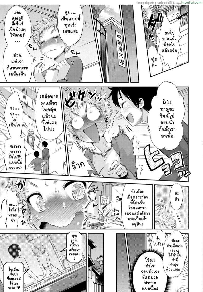 อ่านโดจิน อดีตเบอร์ตอง เจอสองคนเลย [Wamusato Haru] Mama Soap | Mama Soap Land (COMIC Anthurium 002 2013-06) หน้า 3