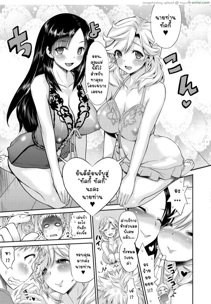 อ่านโดจิน อดีตเบอร์ตอง เจอสองคนเลย [Wamusato Haru] Mama Soap | Mama Soap Land (COMIC Anthurium 002 2013-06) หน้า 5