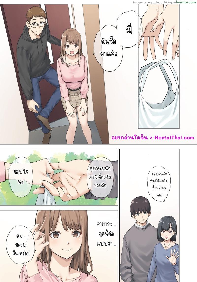 อ่านโดจิน เพื่อนไม่อยู่ ขอเป็นชู้กับแฟนเพื่อน [Yamanashi Musume. (Tulip, shituzhi, Takao)] Kanojo ga Fuzai no Aida, Kanojo no Shinyuu to Shirokujichuu, Nakadashi shimashita หน้า 2