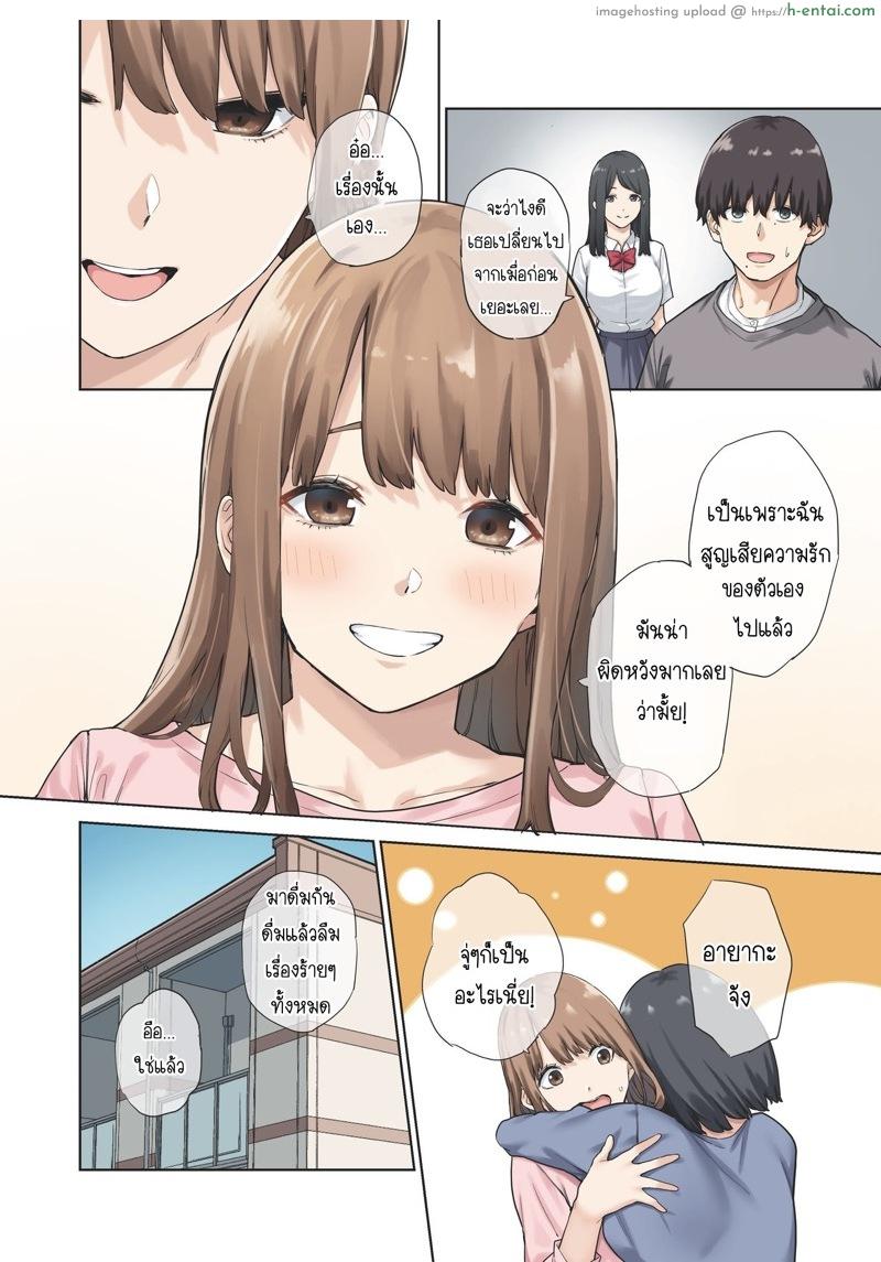 อ่านโดจิน เพื่อนไม่อยู่ ขอเป็นชู้กับแฟนเพื่อน [Yamanashi Musume. (Tulip, shituzhi, Takao)] Kanojo ga Fuzai no Aida, Kanojo no Shinyuu to Shirokujichuu, Nakadashi shimashita หน้า 3