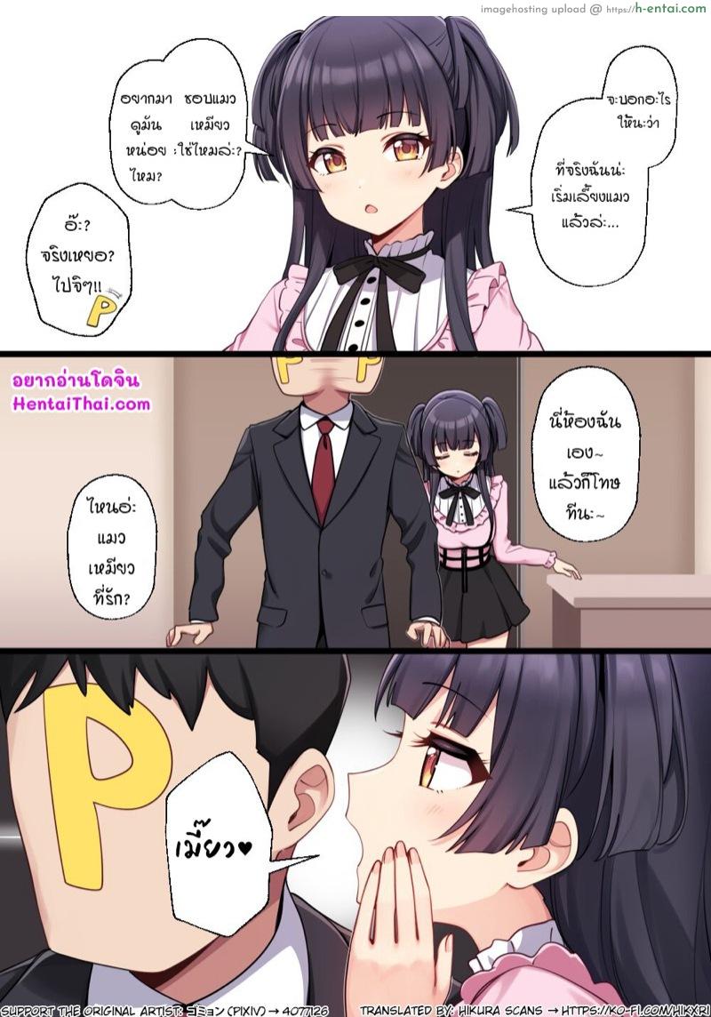 แมวเหมียวเมี๊ยวๆ [Deadnoodles] ♥ (HYK…)