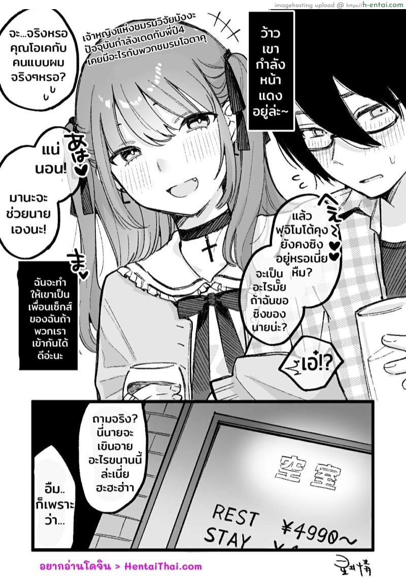 พ่อหนุ่มร้ายลึก [Hoshii Nasake] Hime-chan Total Defeat , Hime-chan Returns