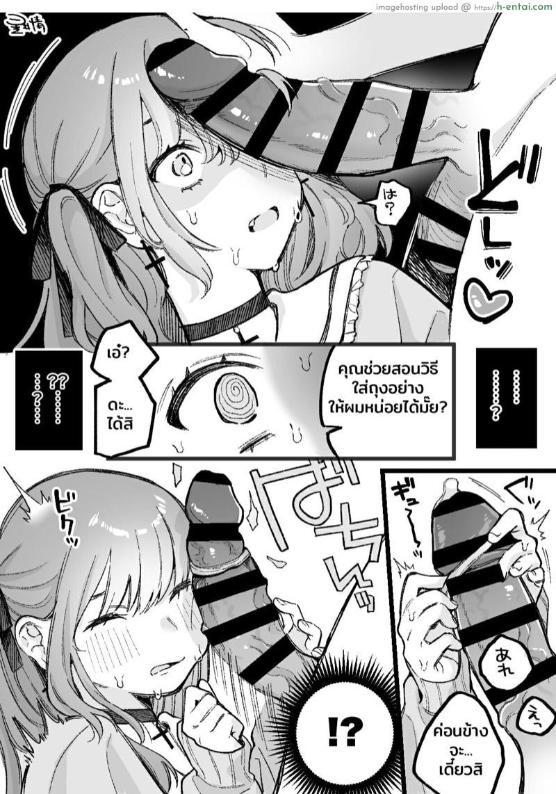 อ่านโดจิน พ่อหนุ่มร้ายลึก [Hoshii Nasake] Hime-chan Total Defeat , Hime-chan Returns หน้า 2