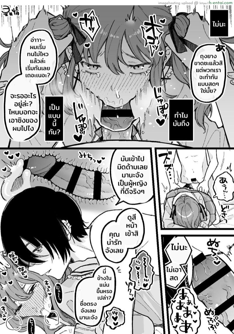 อ่านโดจิน พ่อหนุ่มร้ายลึก [Hoshii Nasake] Hime-chan Total Defeat , Hime-chan Returns หน้า 3