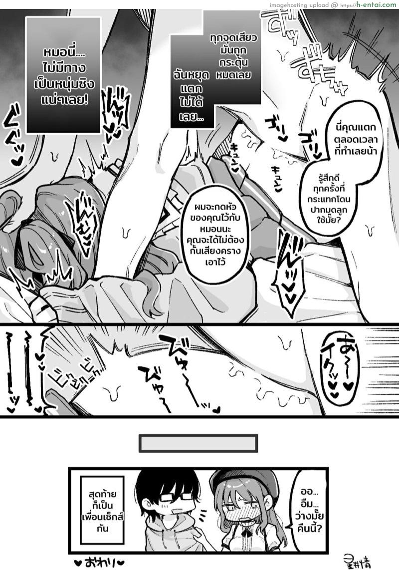 อ่านโดจิน พ่อหนุ่มร้ายลึก [Hoshii Nasake] Hime-chan Total Defeat , Hime-chan Returns หน้า 4