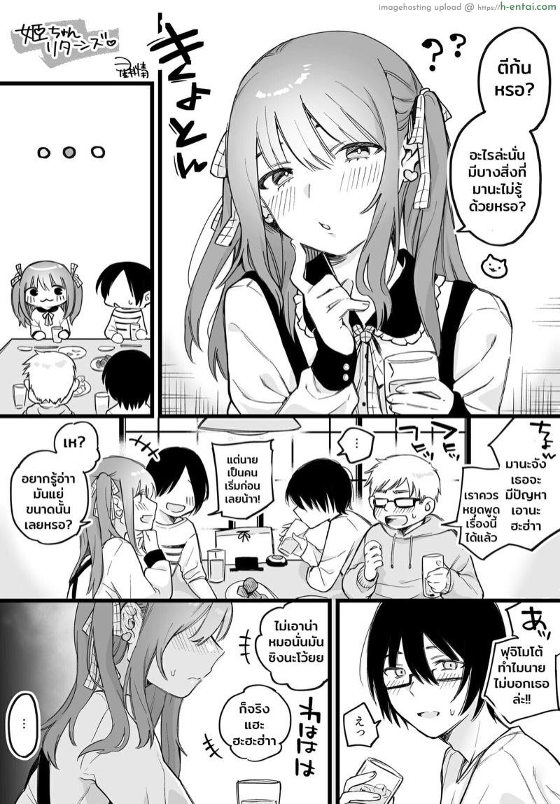 อ่านโดจิน พ่อหนุ่มร้ายลึก [Hoshii Nasake] Hime-chan Total Defeat , Hime-chan Returns หน้า 5