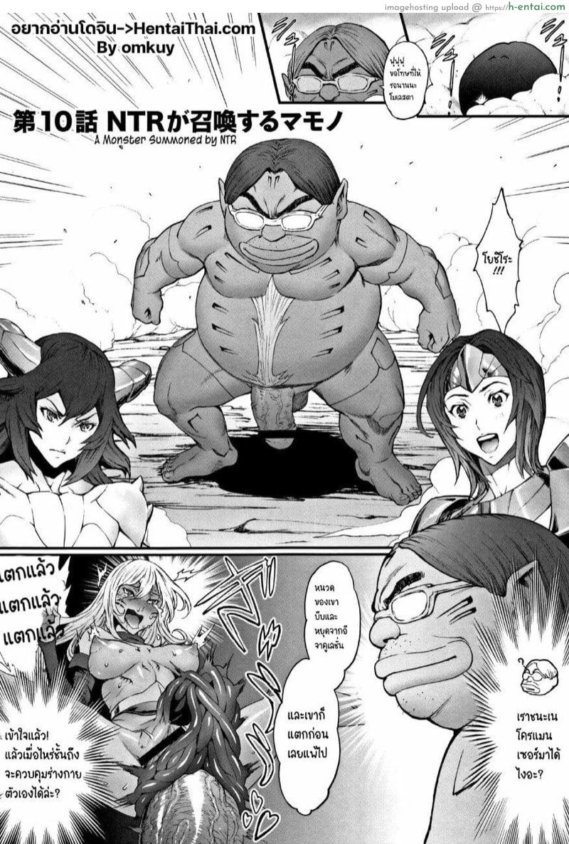 ไอหนุ่มดุ้นมังกร 10 [Combat Ecchu] Hime to Dragon Ch.10