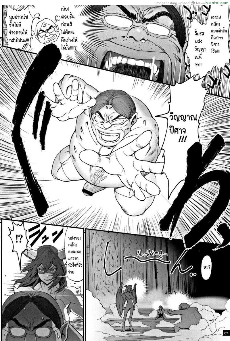 อ่านโดจิน ไอหนุ่มดุ้นมังกร 10 [Combat Ecchu] Hime to Dragon Ch.10 หน้า 2