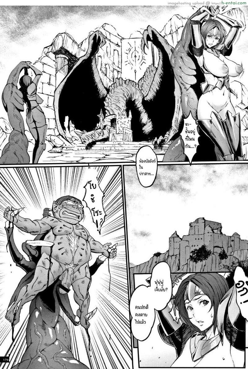 อ่านโดจิน ไอหนุ่มดุ้นมังกร 10 [Combat Ecchu] Hime to Dragon Ch.10 หน้า 5