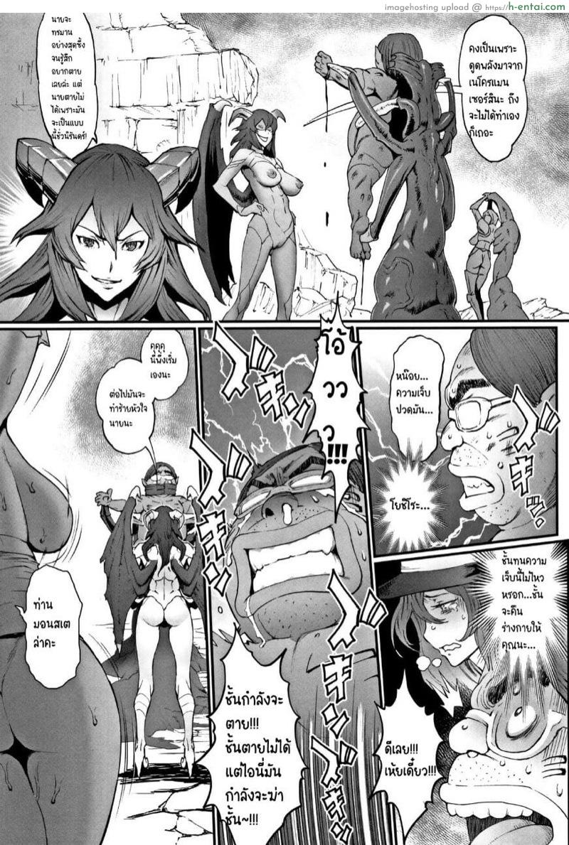 อ่านโดจิน ไอหนุ่มดุ้นมังกร 10 [Combat Ecchu] Hime to Dragon Ch.10 หน้า 6