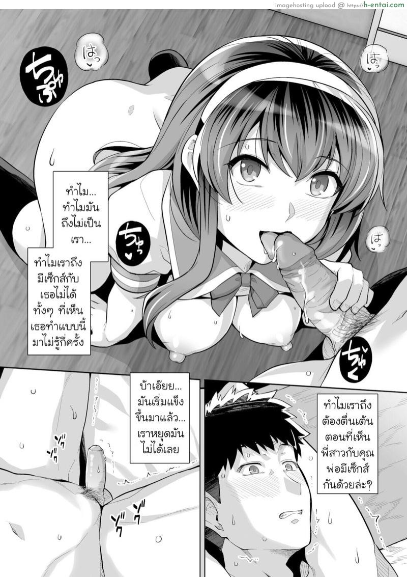 อ่านโดจิน พี่เห็นผมเป็นอะไร 3.3 [Royal Bitch (Haruhisky)] Ane Wa Oyaji Ni Dakareteru 3 – Part 3 หน้า 4