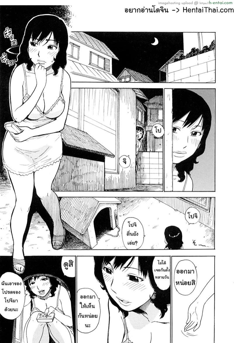 เจ้าโปจิ 1 [Karma Tatsurou] Tsuya Mama Ch.6 – No Penis No Dog !!