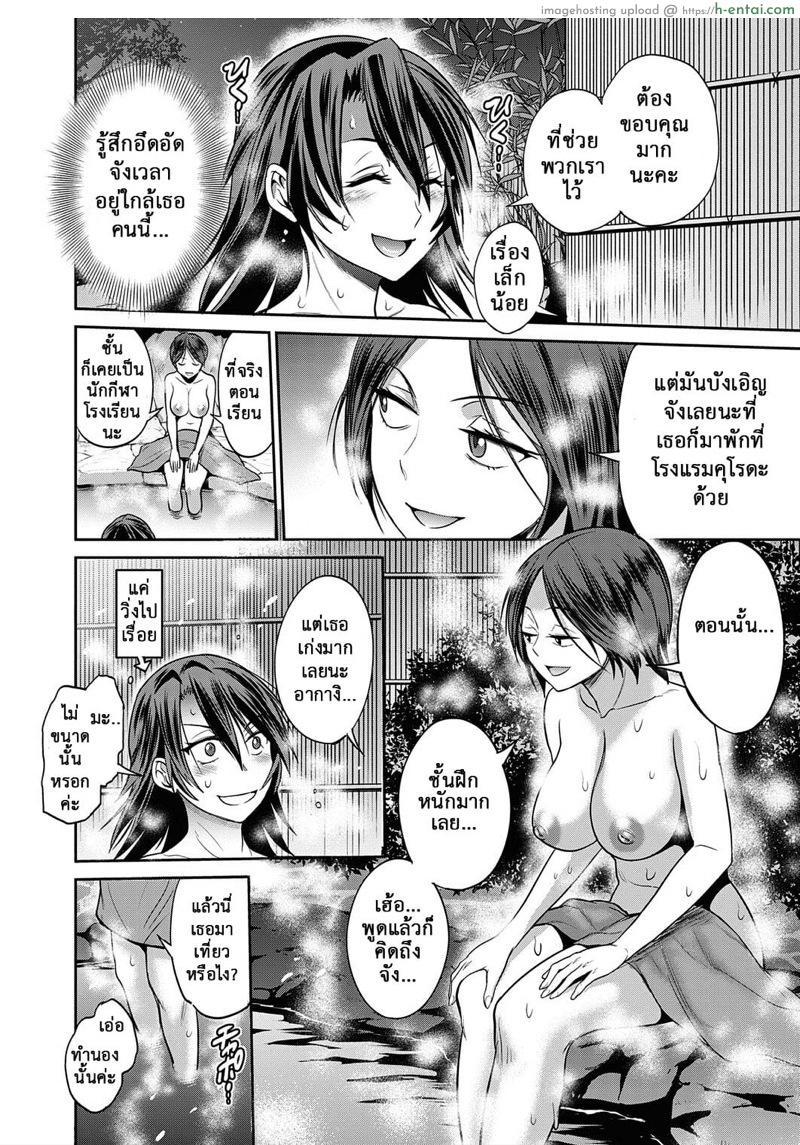 อ่านโดจิน คลับสาวซ่าส์ ภาคสองปีต่อมา 13 [DISTANCE] Girls Lacrosse Club 2 Year later Ch.13 หน้า 5