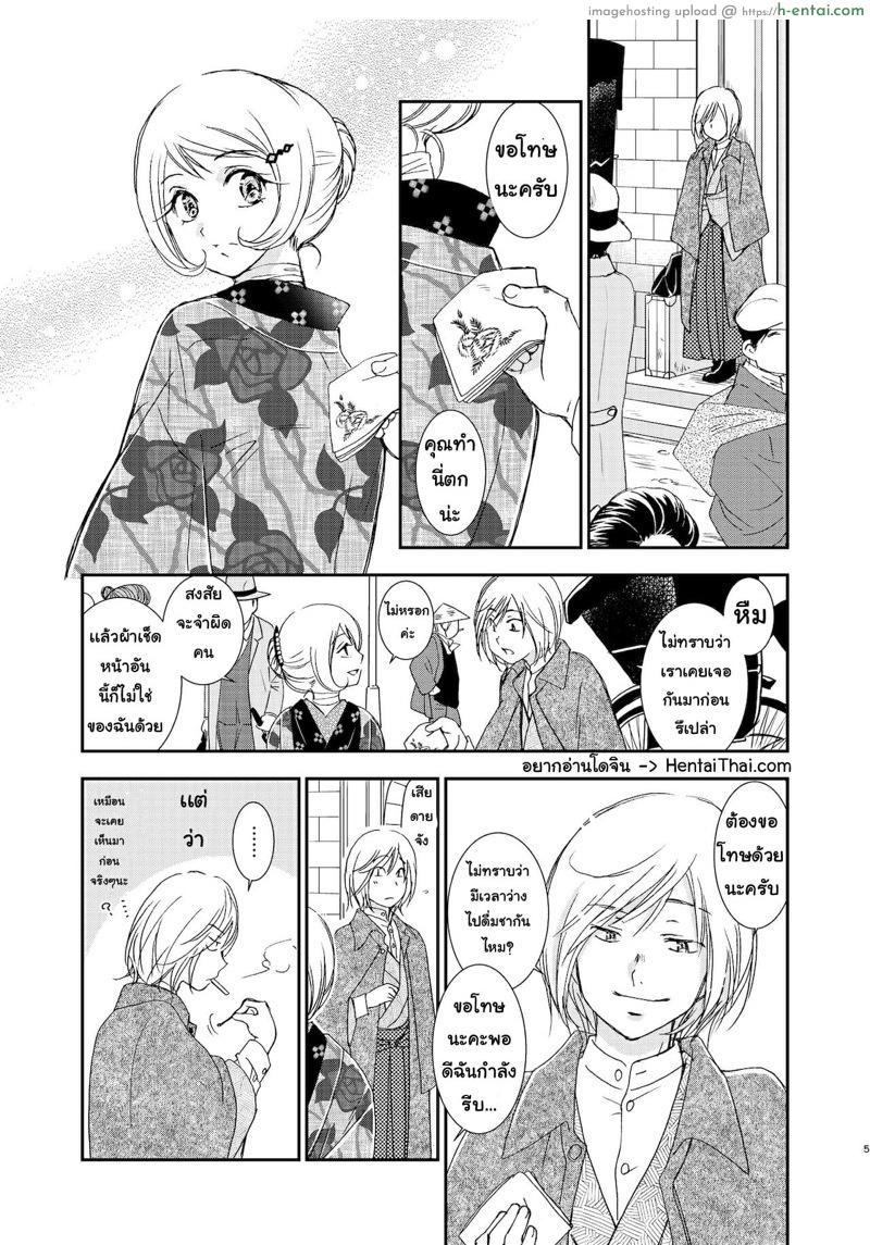 อ่านโดจิน แมวสื่อรัก 4 [Yamaguchirou (Yamaguchi Shinji) ] Hako no Naka no Neko Soushuuhen Ch.4 หน้า 2