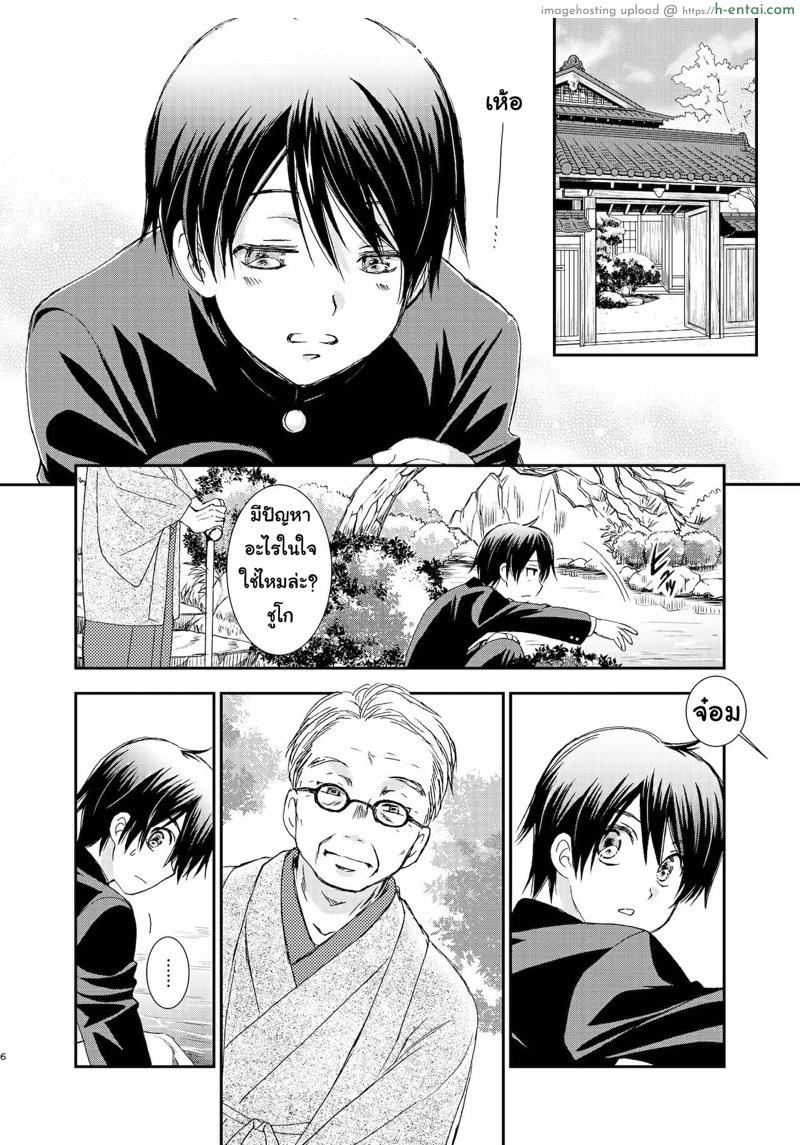 อ่านโดจิน แมวสื่อรัก 4 [Yamaguchirou (Yamaguchi Shinji) ] Hako no Naka no Neko Soushuuhen Ch.4 หน้า 3