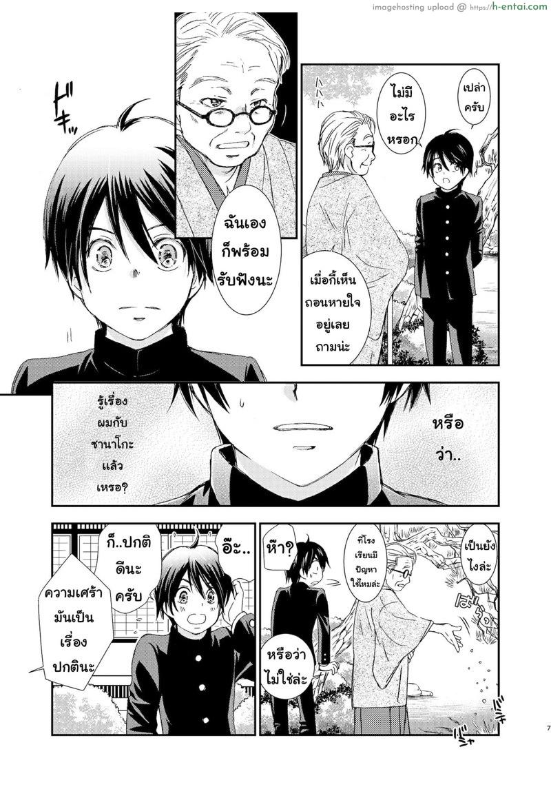 อ่านโดจิน แมวสื่อรัก 4 [Yamaguchirou (Yamaguchi Shinji) ] Hako no Naka no Neko Soushuuhen Ch.4 หน้า 4