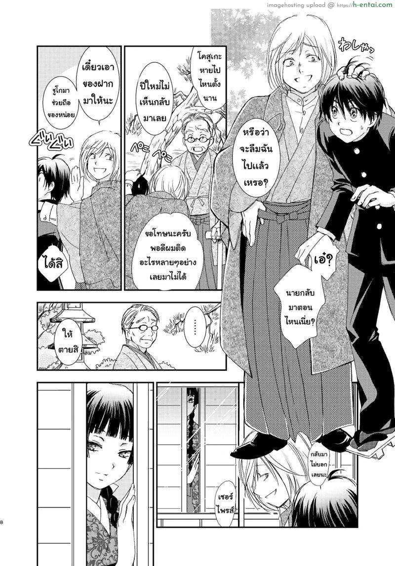 อ่านโดจิน แมวสื่อรัก 4 [Yamaguchirou (Yamaguchi Shinji) ] Hako no Naka no Neko Soushuuhen Ch.4 หน้า 5
